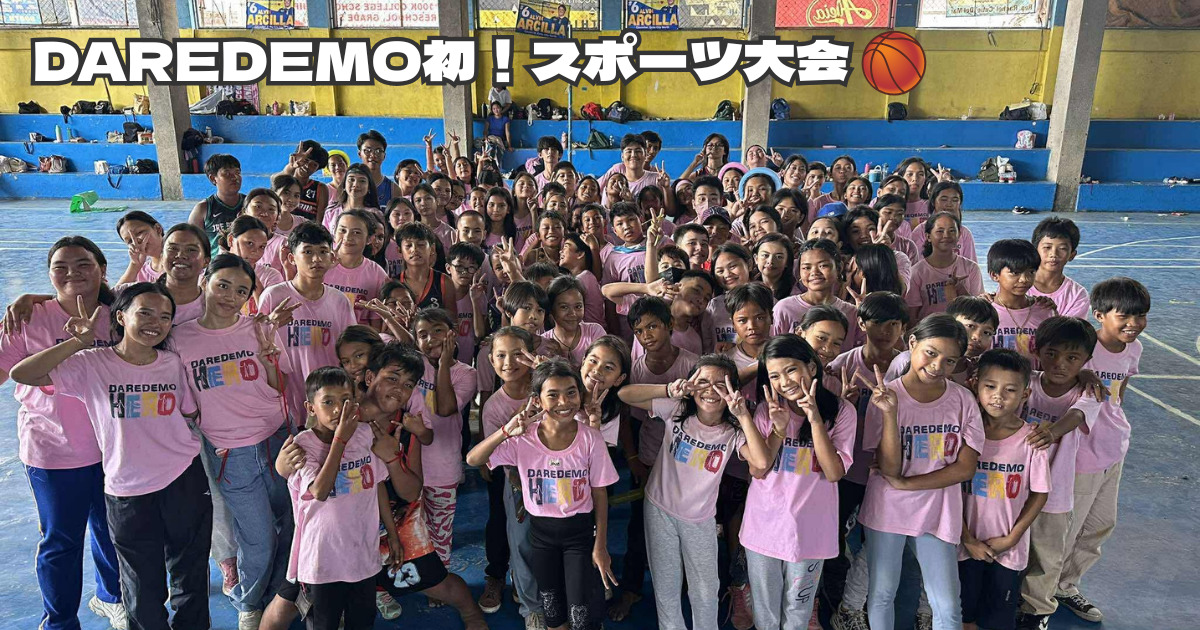 DAREDEMO HERO 初！スポーツ大会を開催しました！