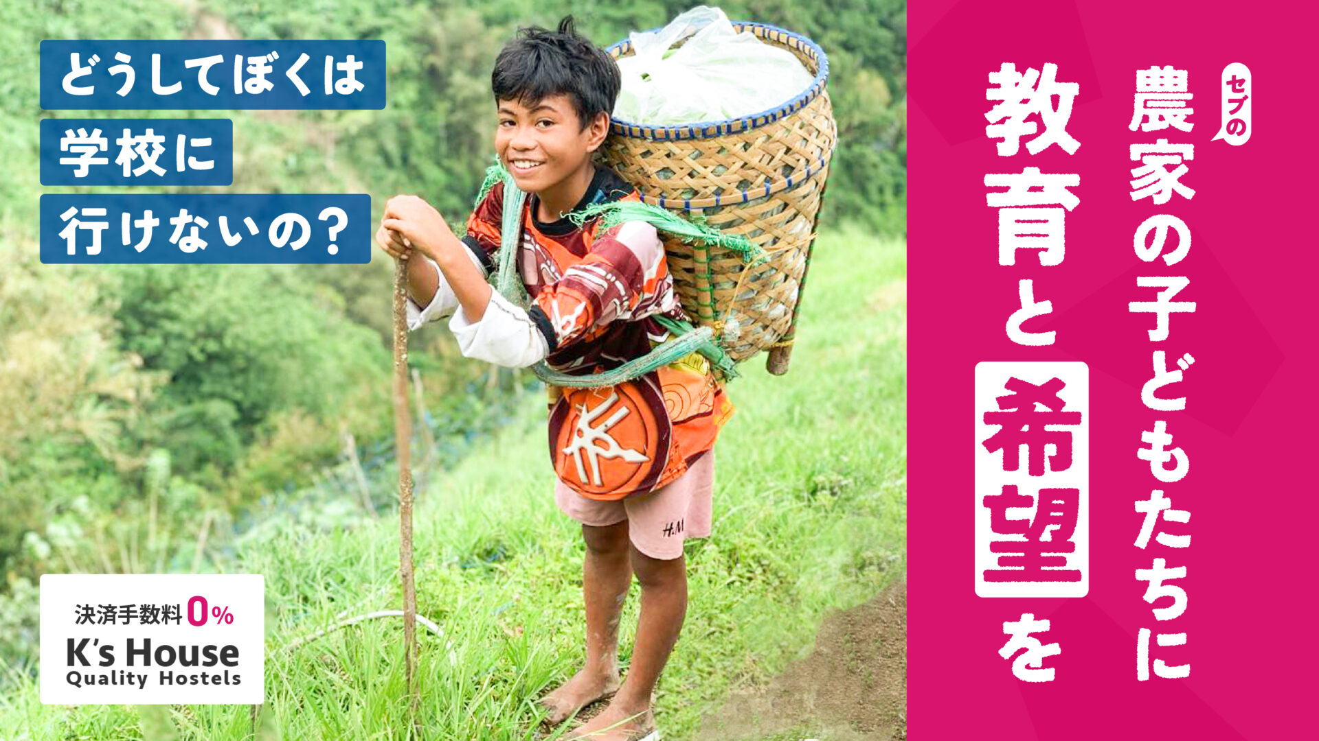 【子どもたちの夢を支える農業を】クラウドファンディングを開始しました！（9月30日まで）