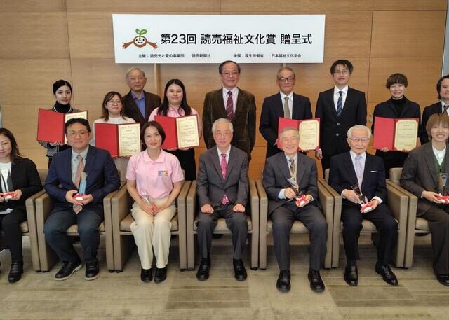 第23回 読売福祉文化賞（一般部門）を受賞しました！