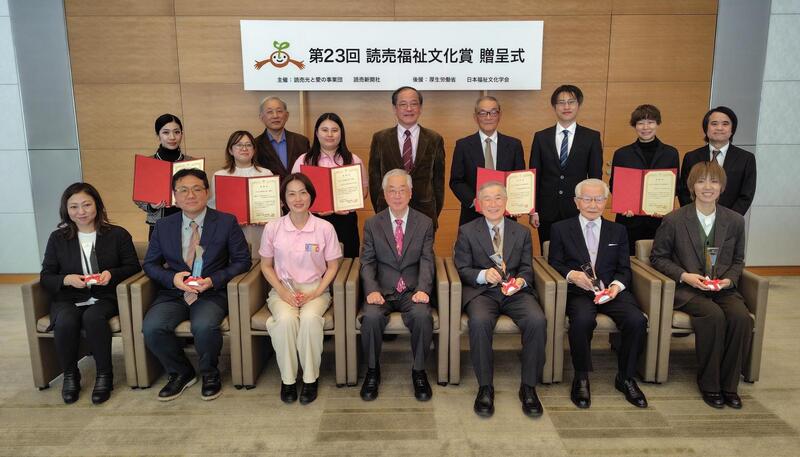 第23回 読売福祉文化賞（一般部門）を受賞しました！