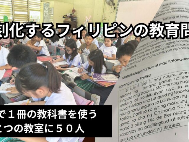 教科書が足りない国で、子どもたちはどう学んでいるのか