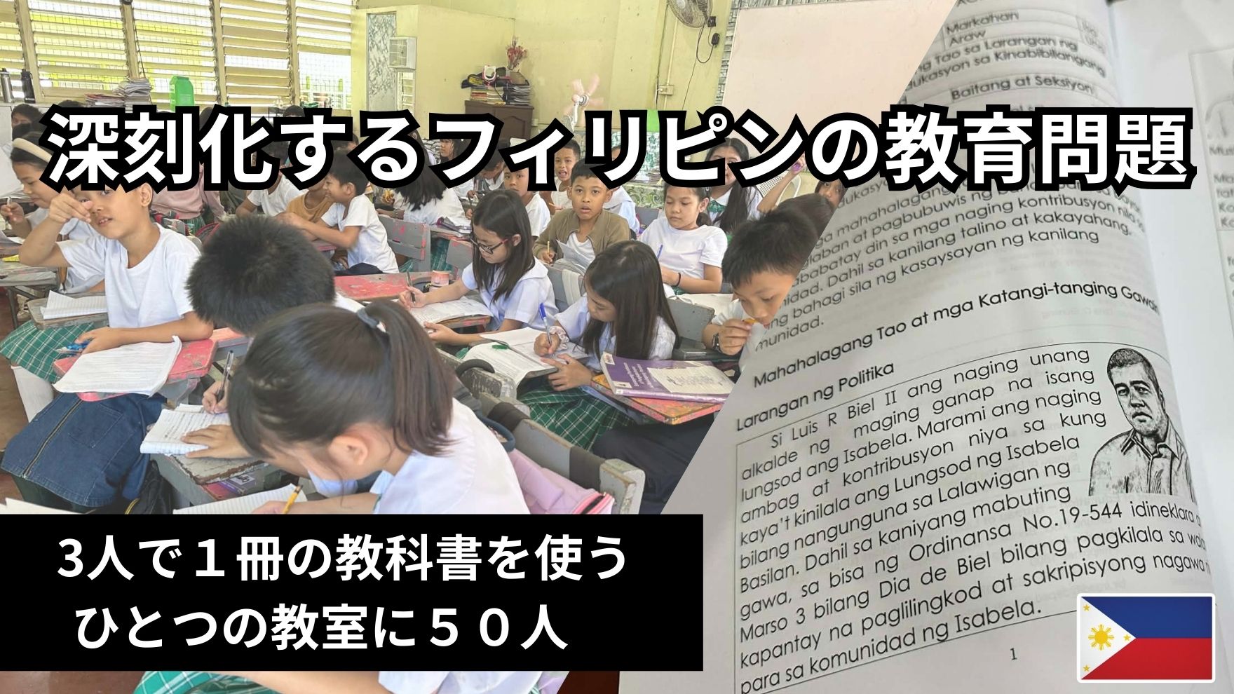 教科書が足りない国で、子どもたちはどう学んでいるのか